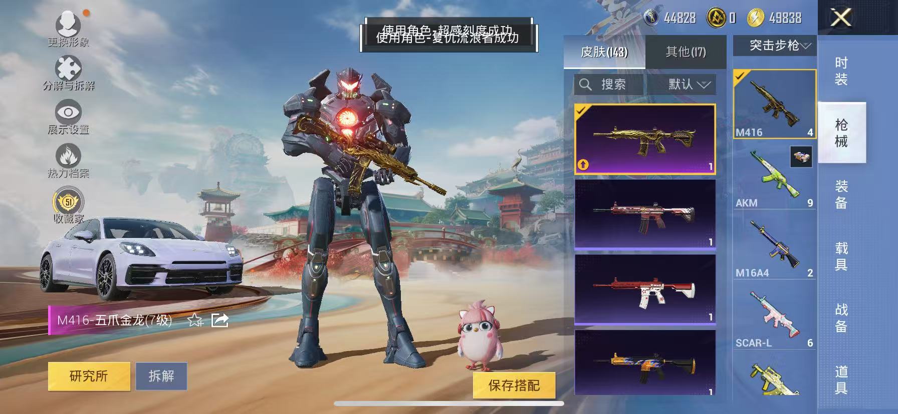 HPCMW466671和平精英账号详情图17