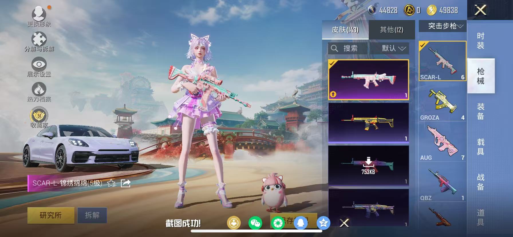 HPCMW466671和平精英账号详情图18