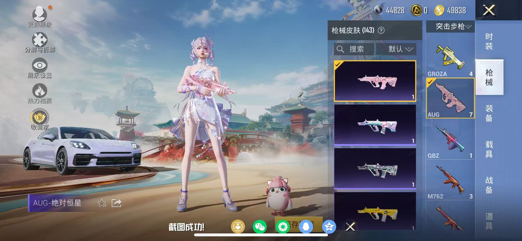 HPCMW466671和平精英账号详情图19