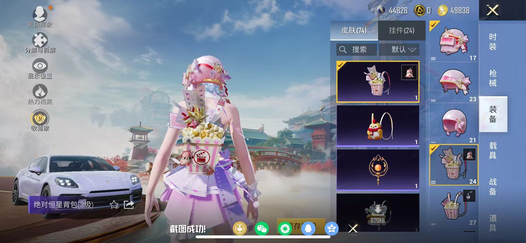 HPCMW466671和平精英账号详情图22