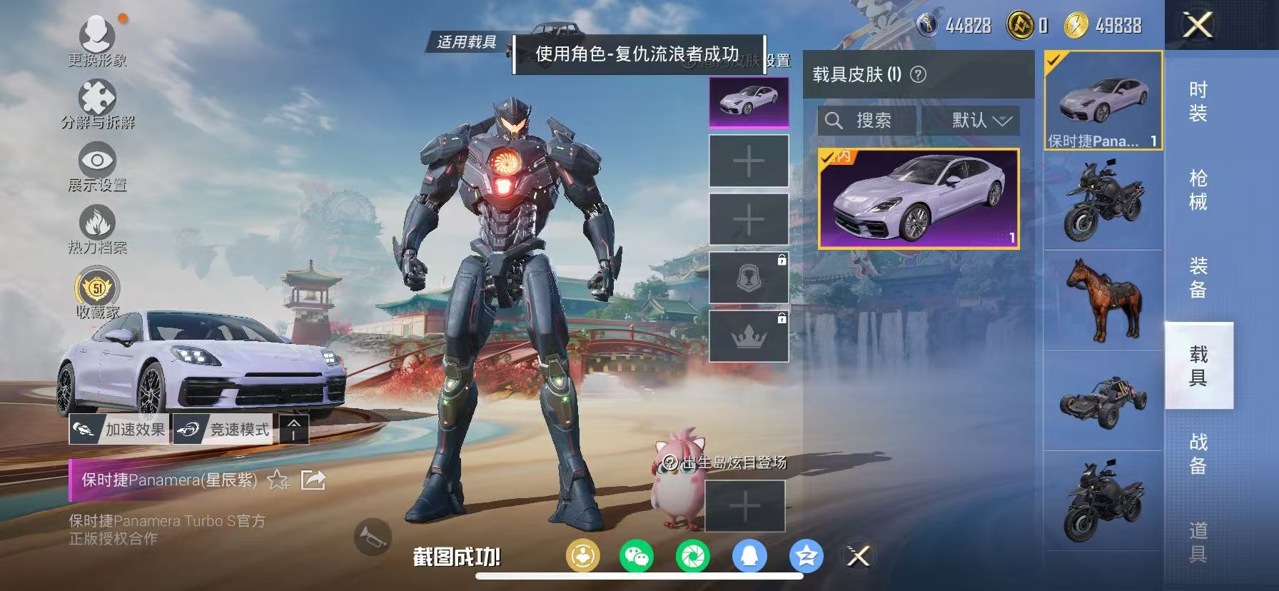 HPCMW466671和平精英账号详情图23