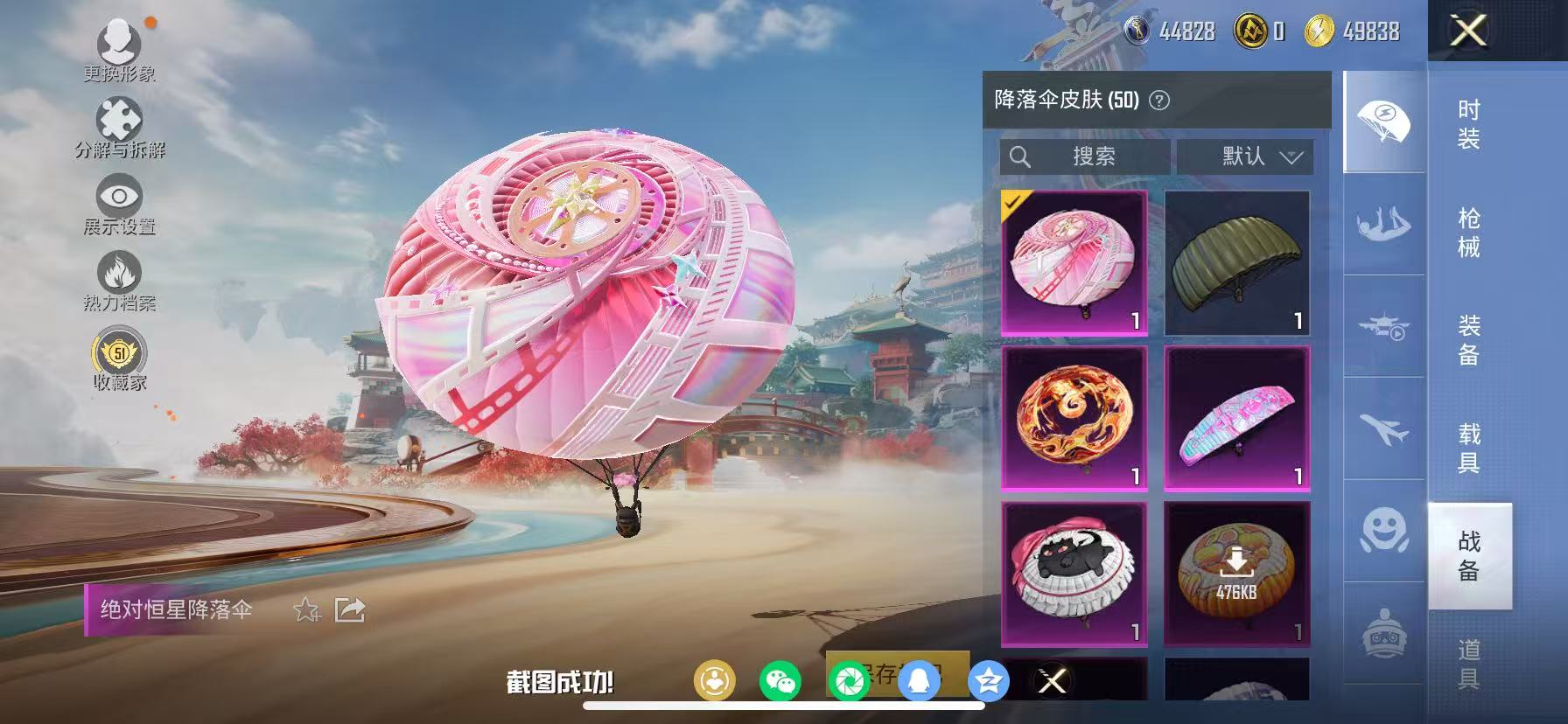 HPCMW466671和平精英账号详情图24