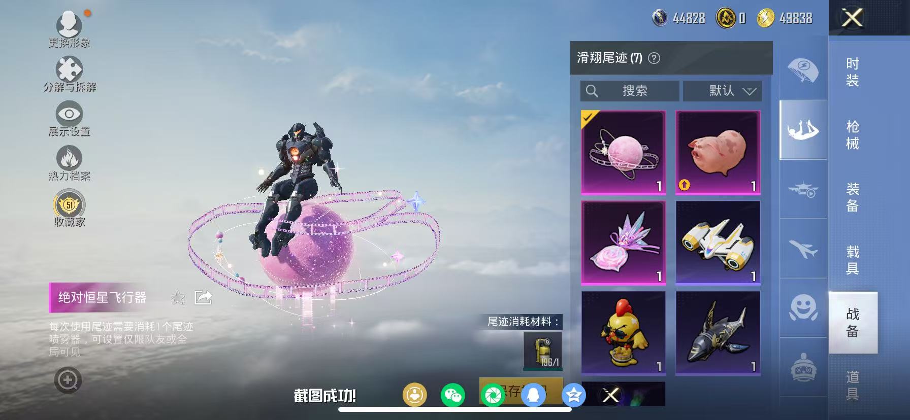 HPCMW466671和平精英账号详情图25