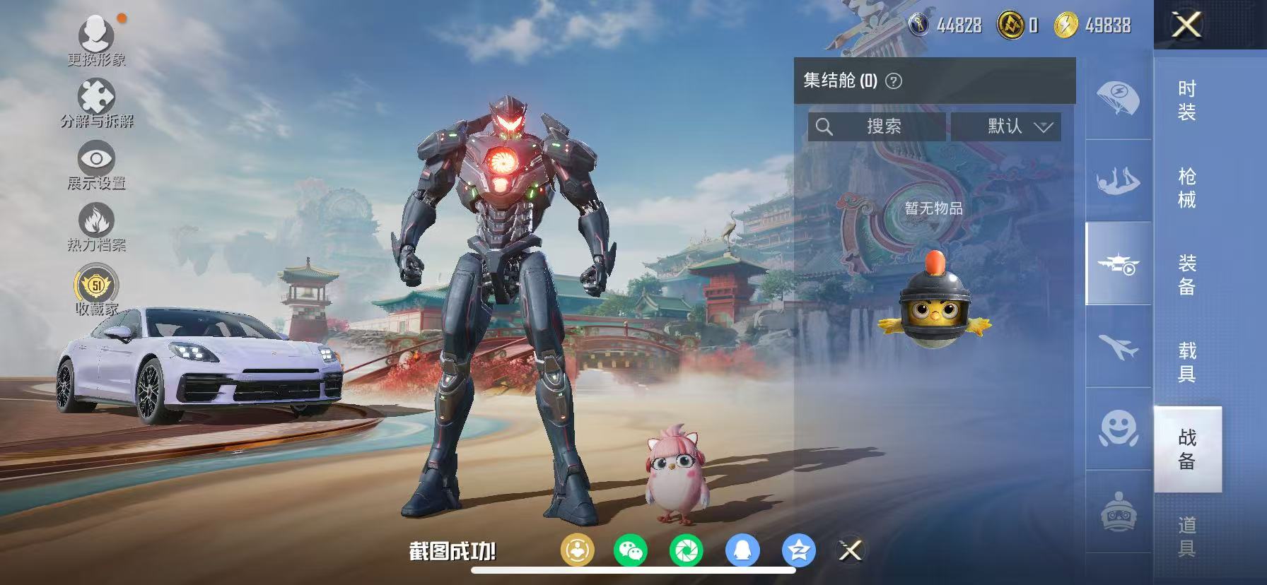 HPCMW466671和平精英账号详情图26