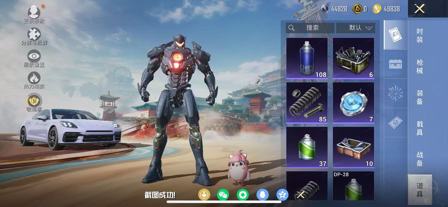 HPCMW466671和平精英账号详情图27