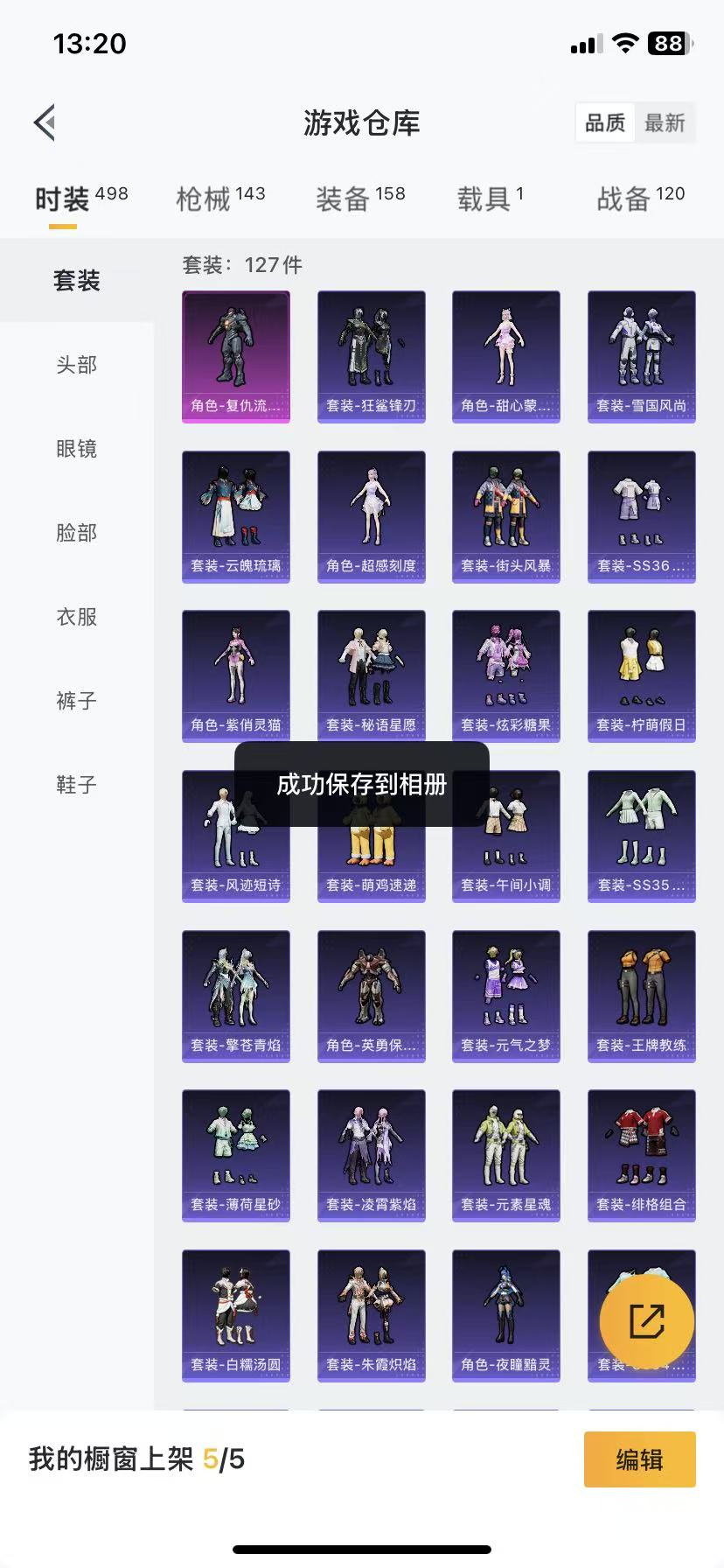 HPCMW466671和平精英账号详情图29