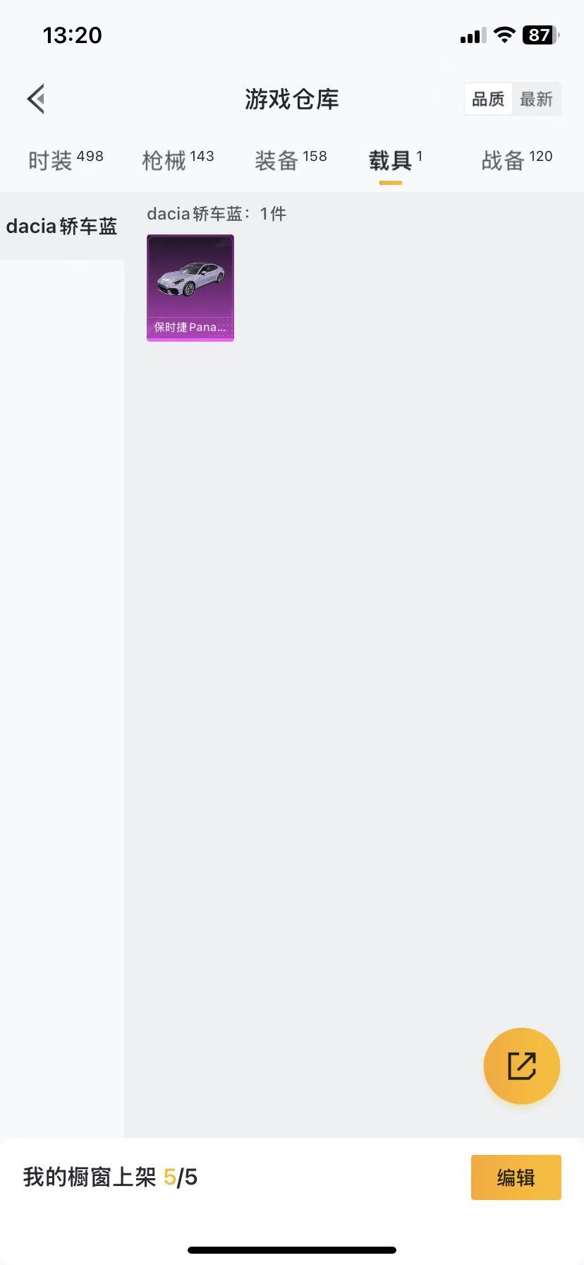 HPCMW466671和平精英账号详情图33