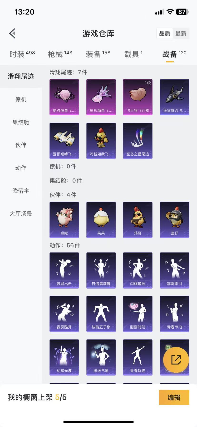 HPCMW466671和平精英账号详情图34