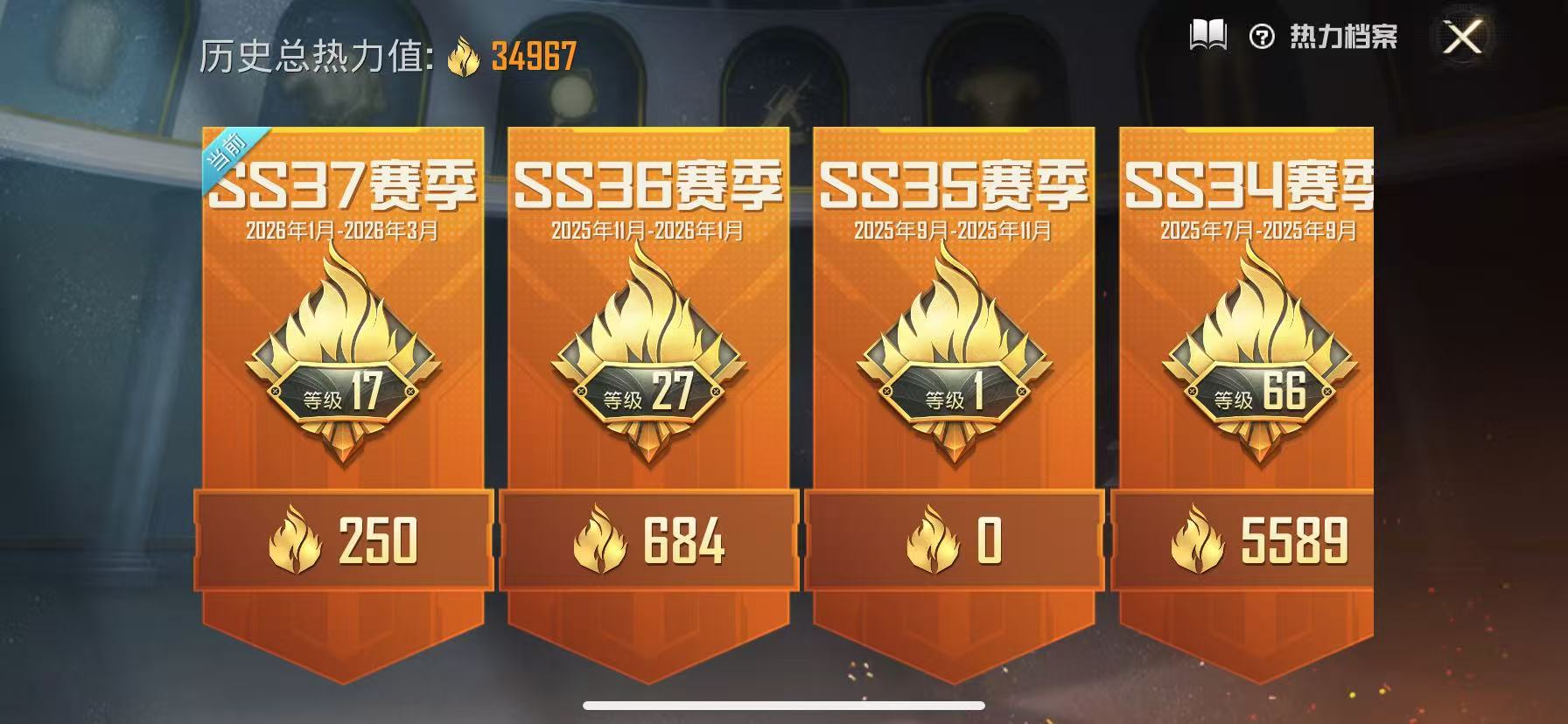 HPCMW466669和平精英账号详情图3