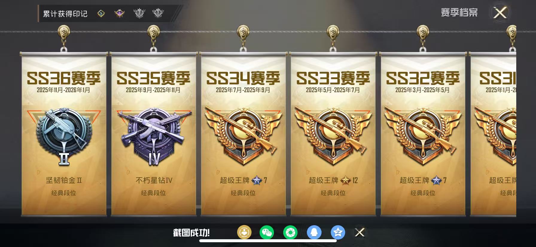 HPCMW466669和平精英账号详情图4