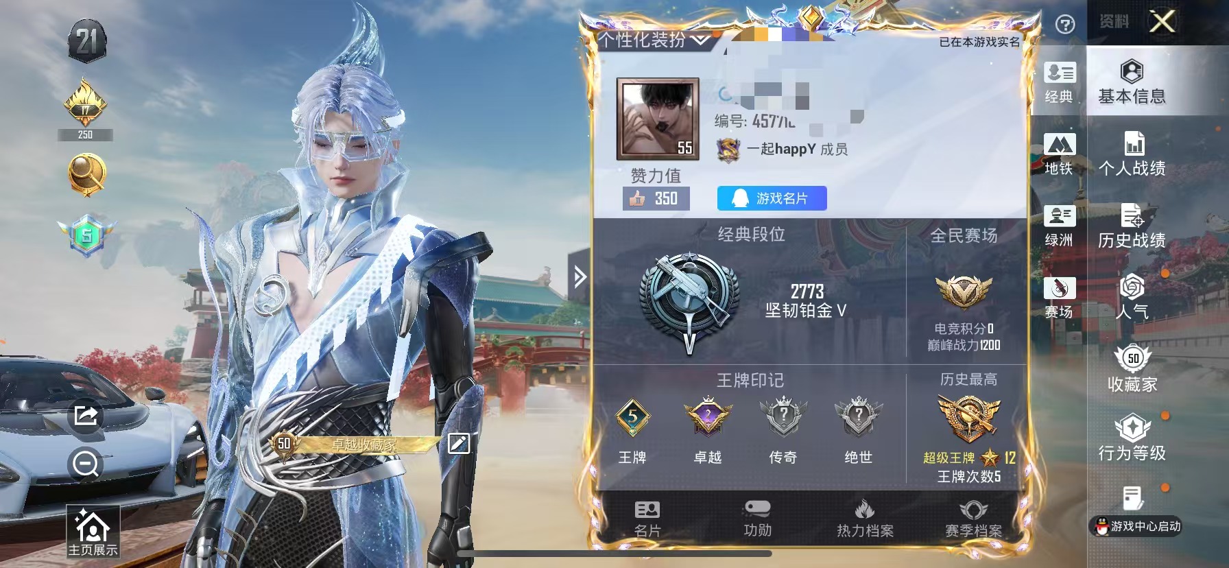 HPCMW466669和平精英账号详情图2