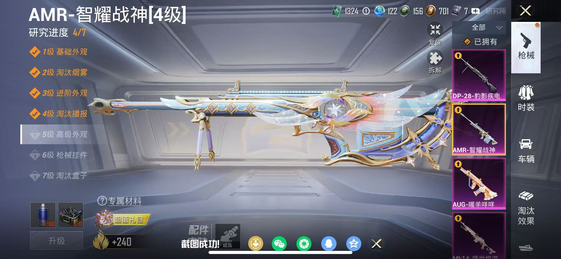 HPCMW466669和平精英账号详情图8