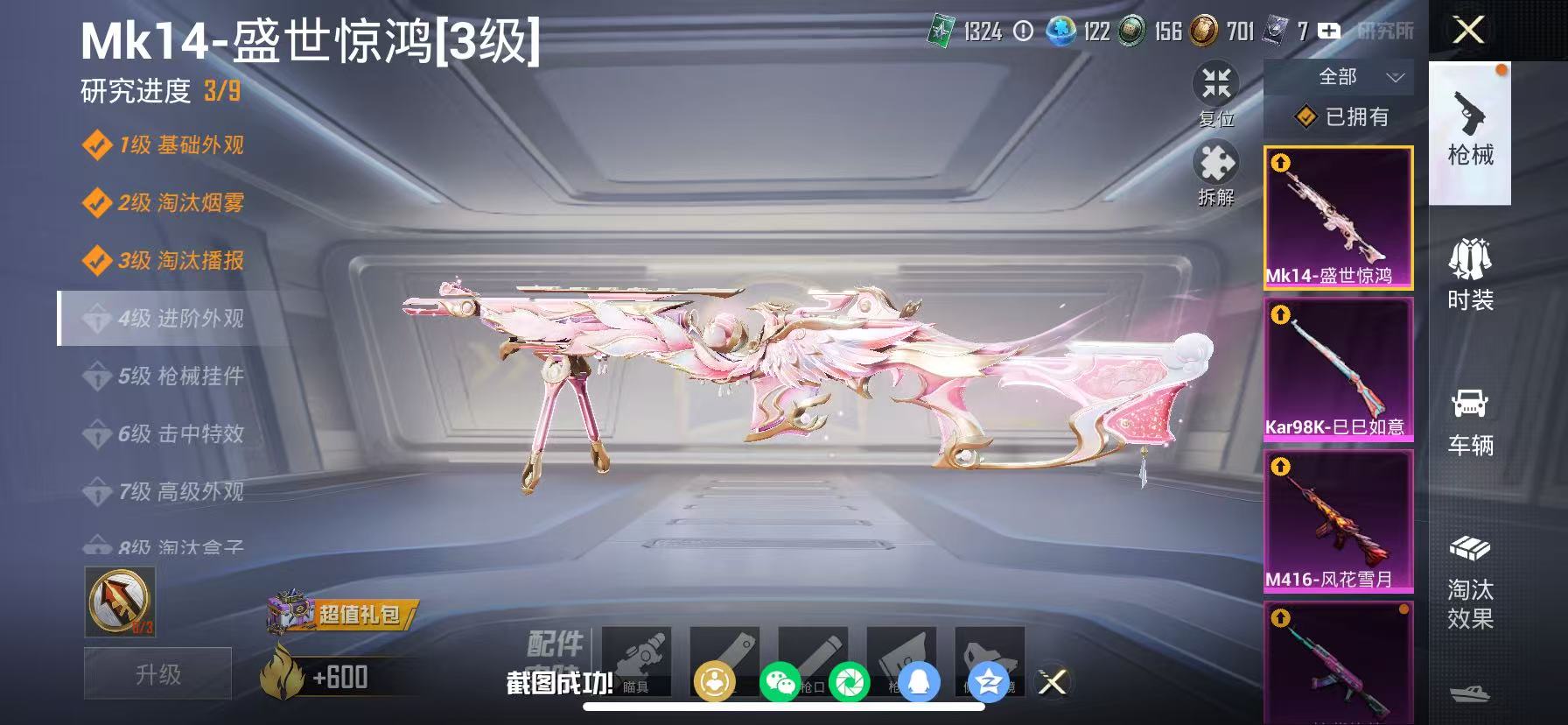 HPCMW466669和平精英账号详情图10