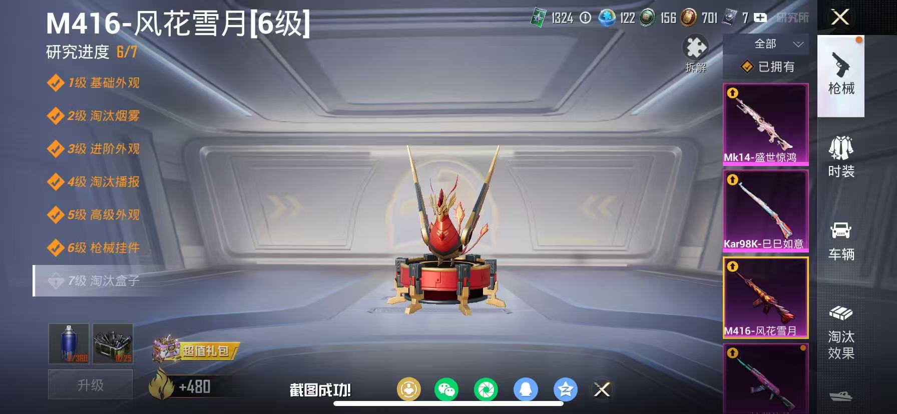 HPCMW466669和平精英账号详情图11