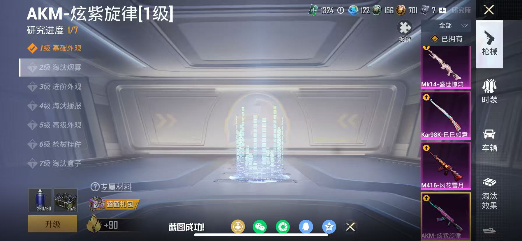 HPCMW466669和平精英账号详情图12