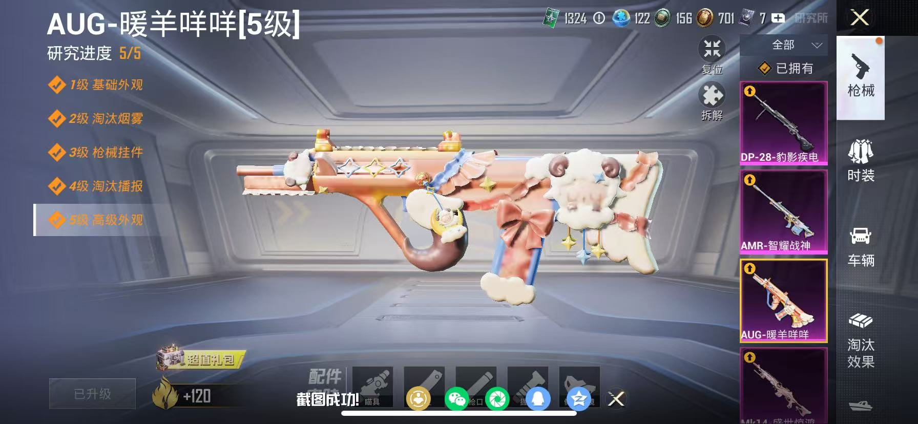 HPCMW466669和平精英账号详情图9