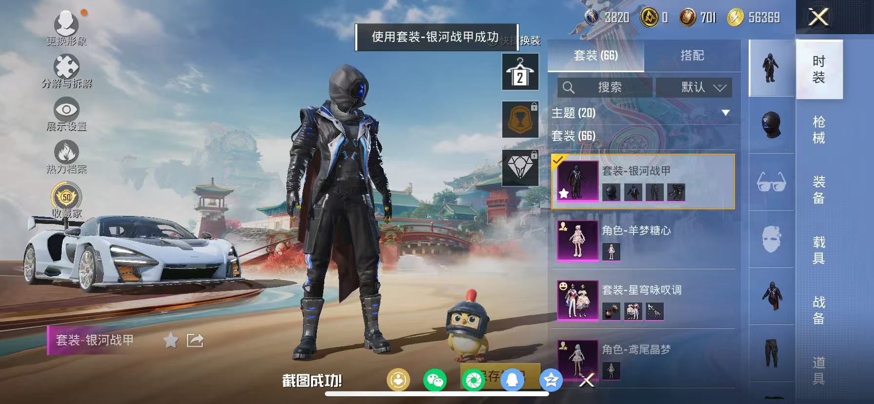 HPCMW466669和平精英账号详情图14