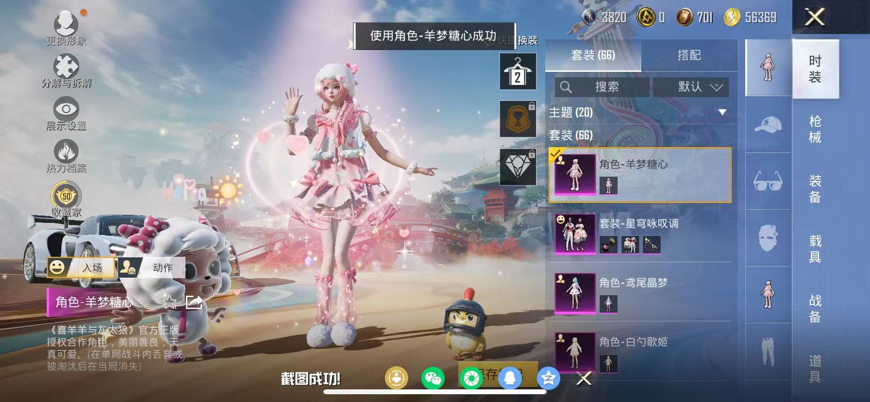 HPCMW466669和平精英账号详情图15