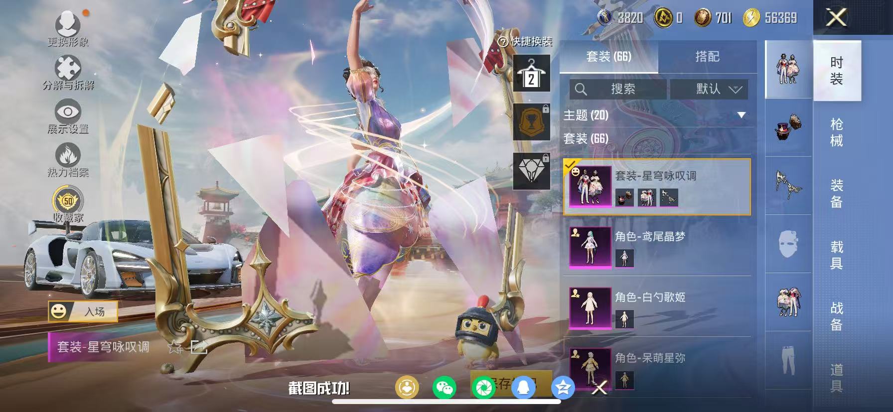 HPCMW466669和平精英账号详情图16