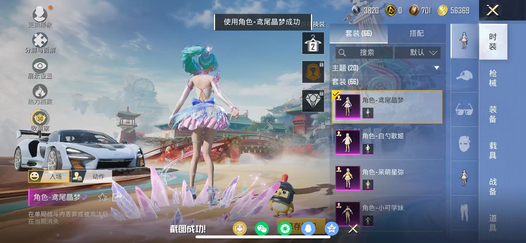 HPCMW466669和平精英账号详情图17