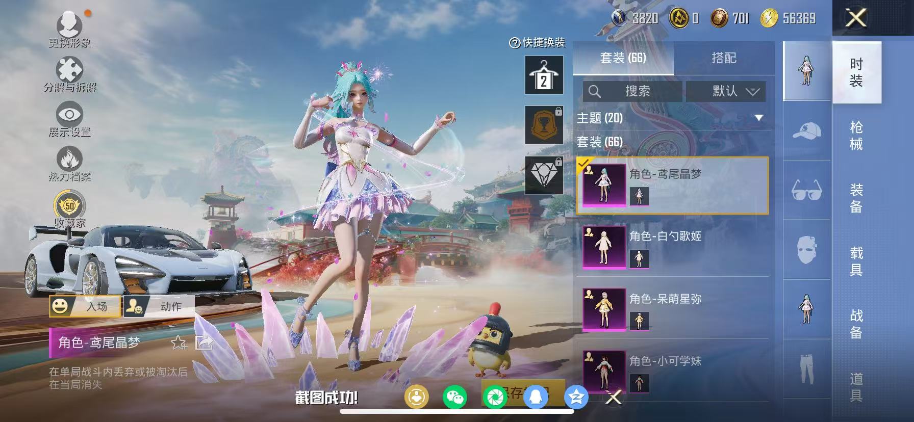 HPCMW466669和平精英账号详情图18