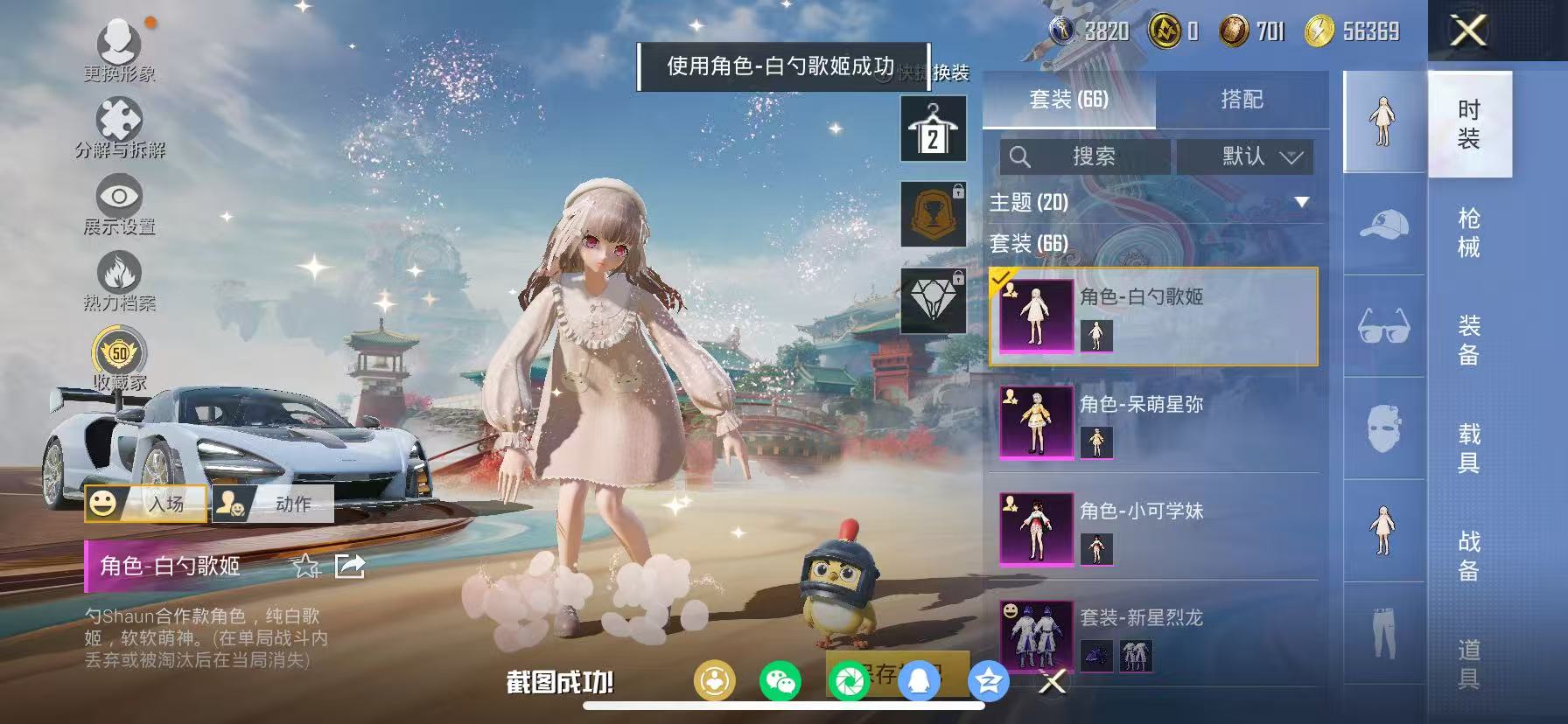 HPCMW466669和平精英账号详情图19