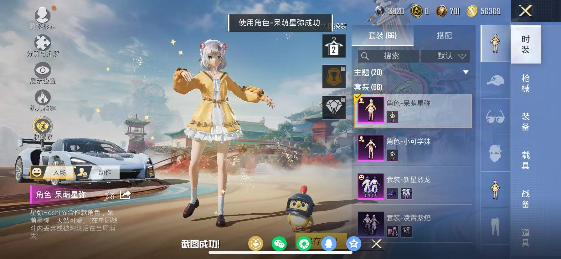 HPCMW466669和平精英账号详情图20