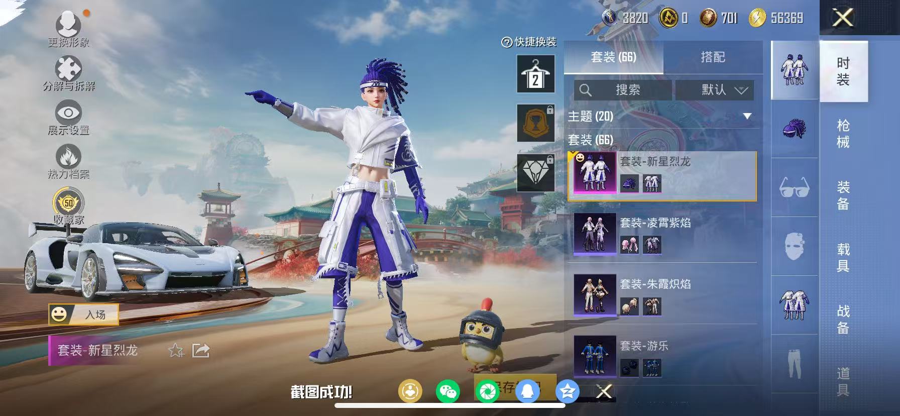 HPCMW466669和平精英账号详情图22