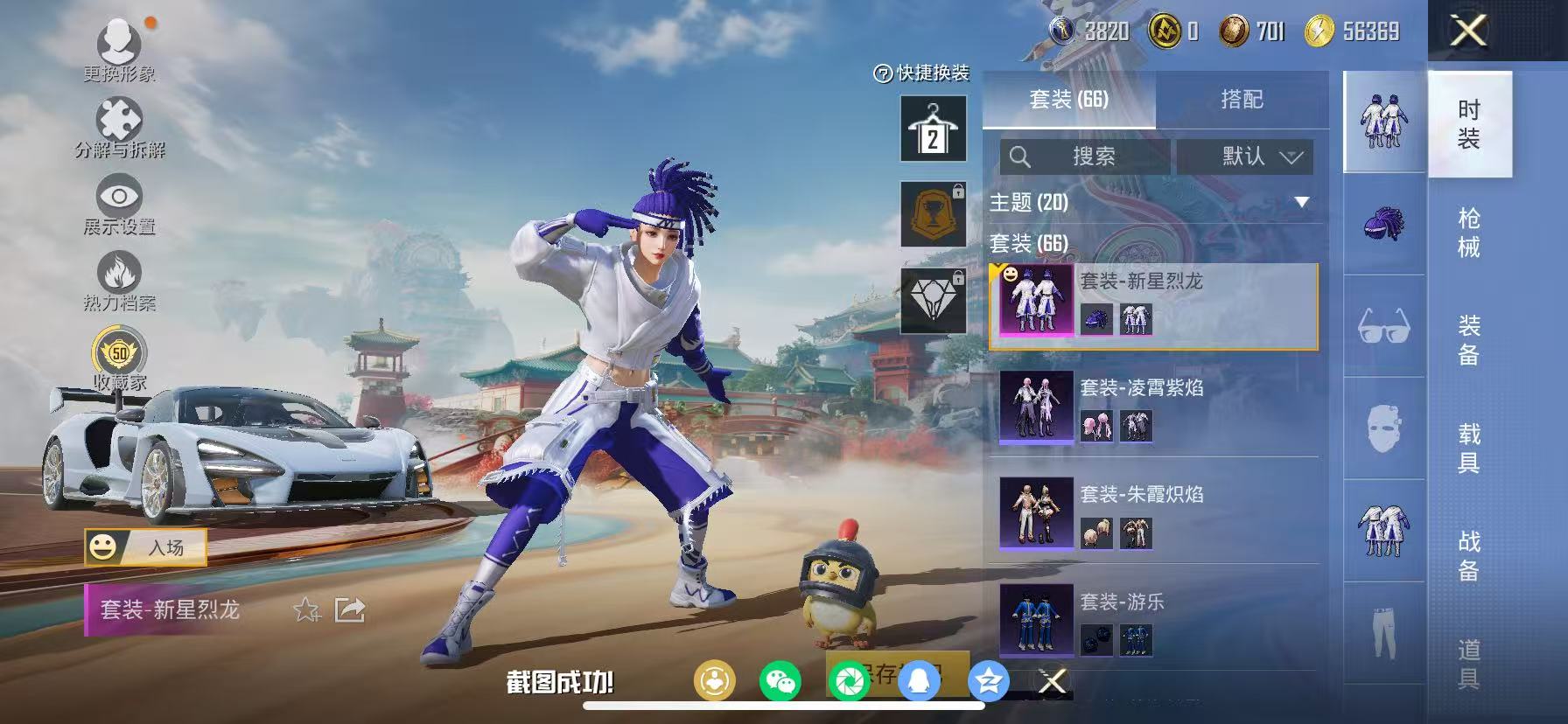 HPCMW466669和平精英账号详情图23