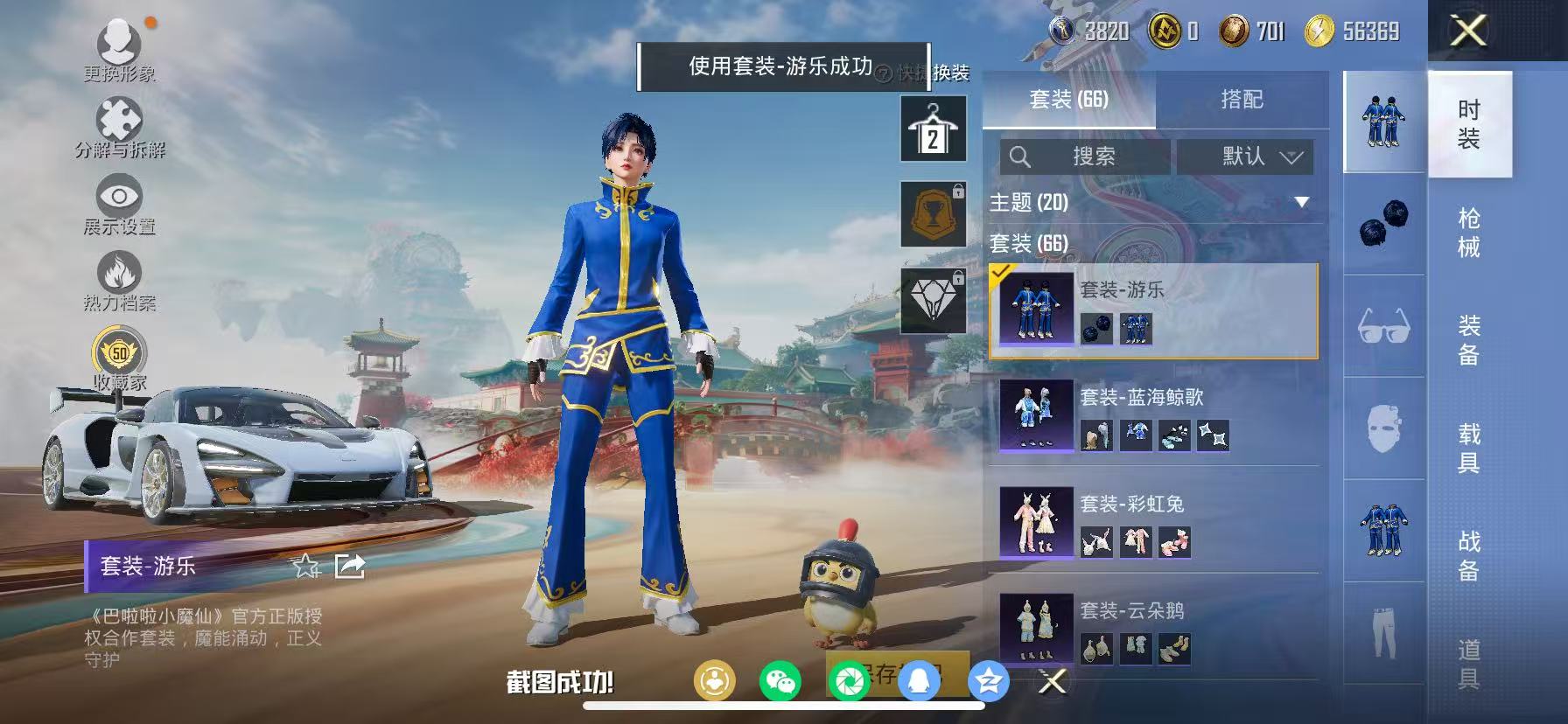 HPCMW466669和平精英账号详情图24