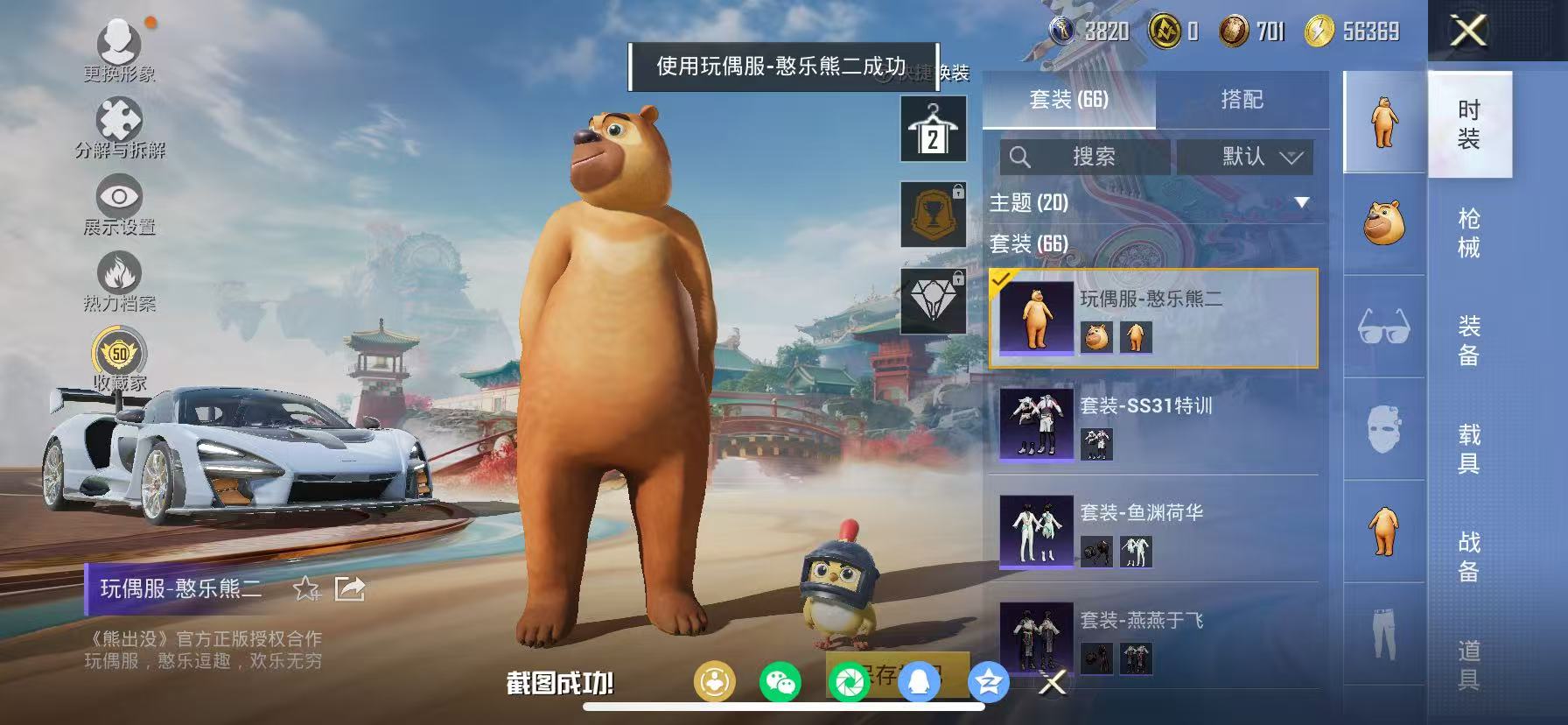 HPCMW466669和平精英账号详情图25