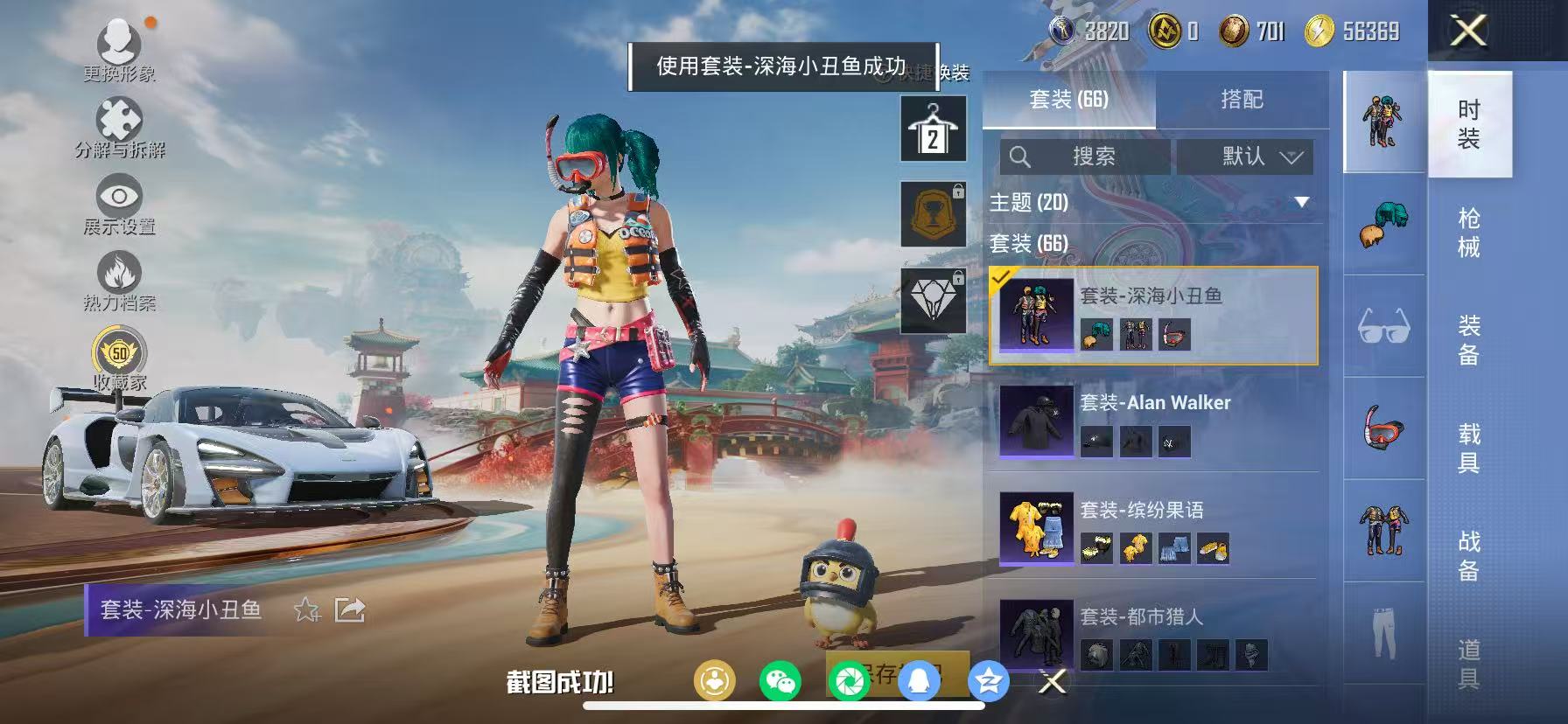 HPCMW466669和平精英账号详情图26