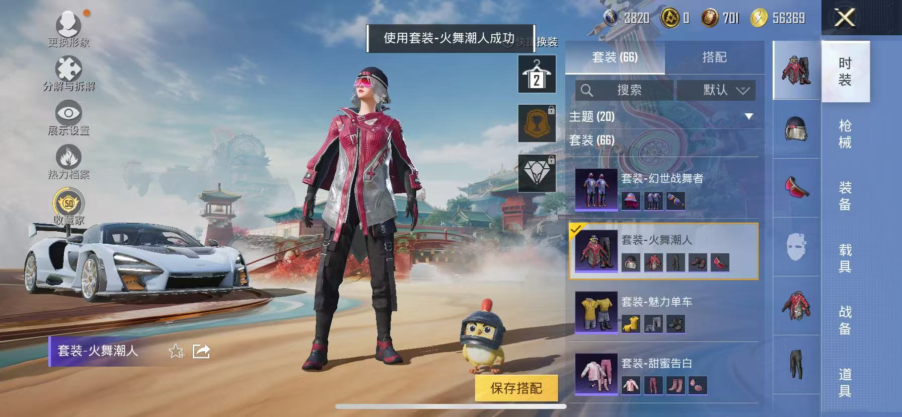 HPCMW466669和平精英账号详情图27