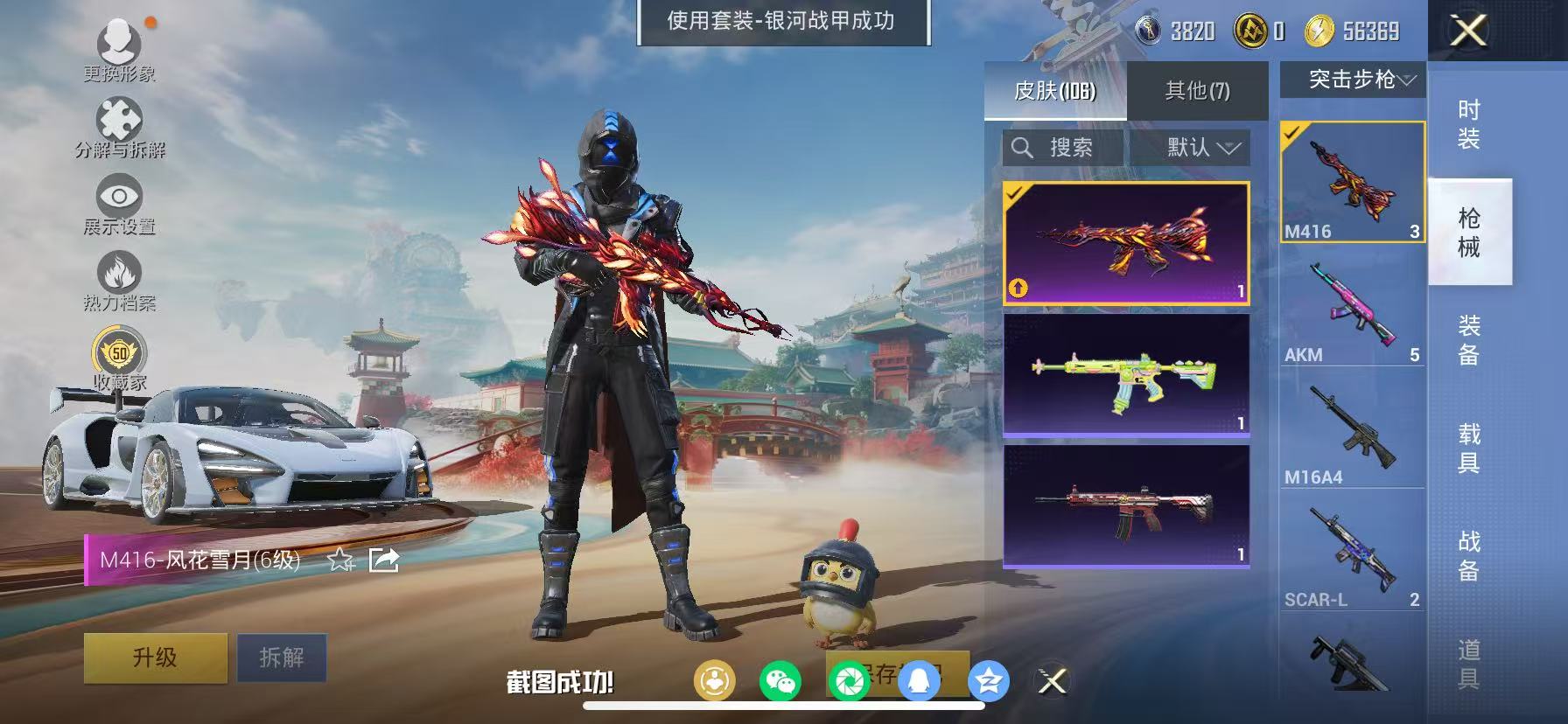 HPCMW466669和平精英账号详情图29