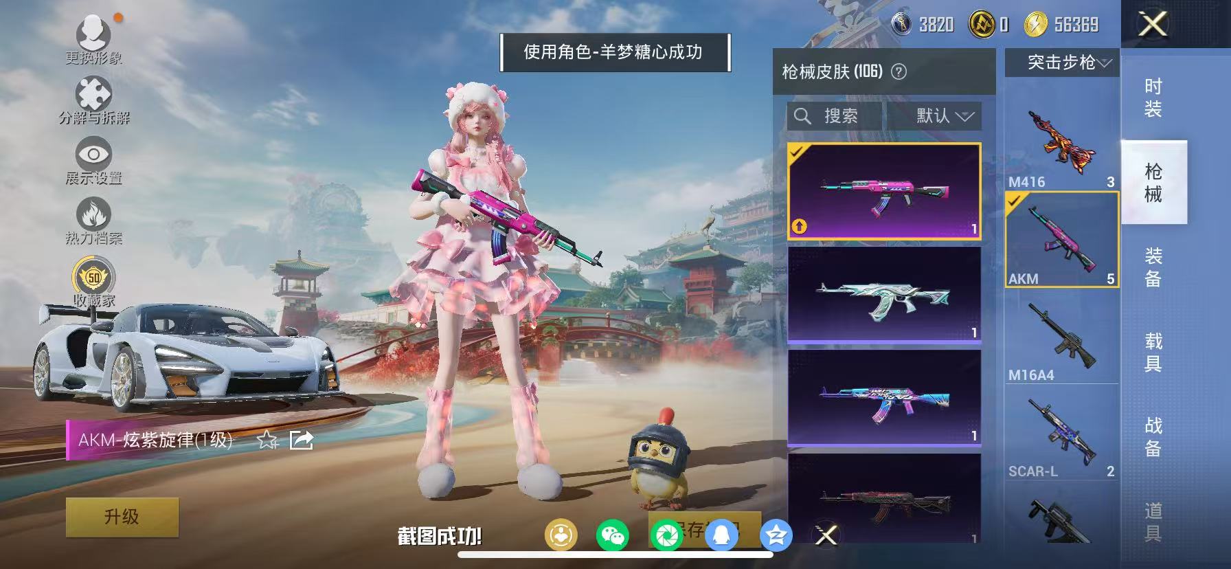 HPCMW466669和平精英账号详情图30