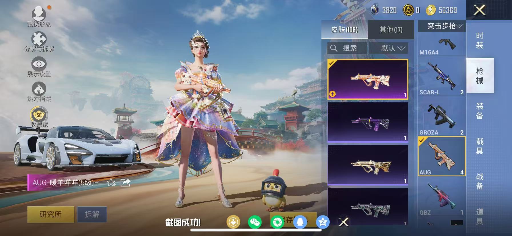 HPCMW466669和平精英账号详情图31