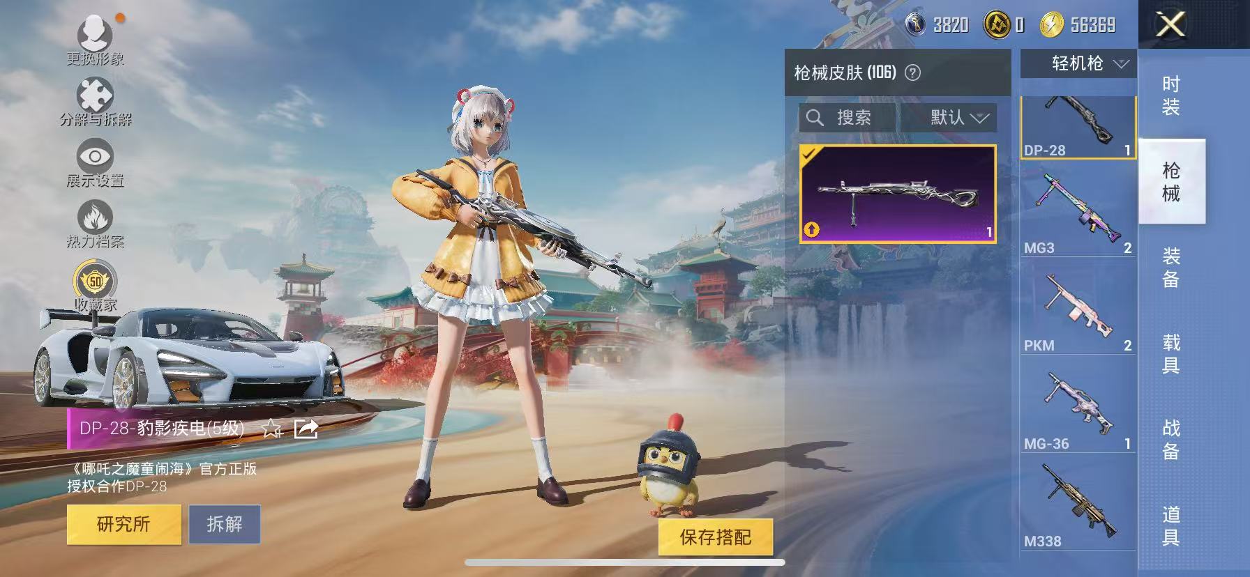 HPCMW466669和平精英账号详情图34