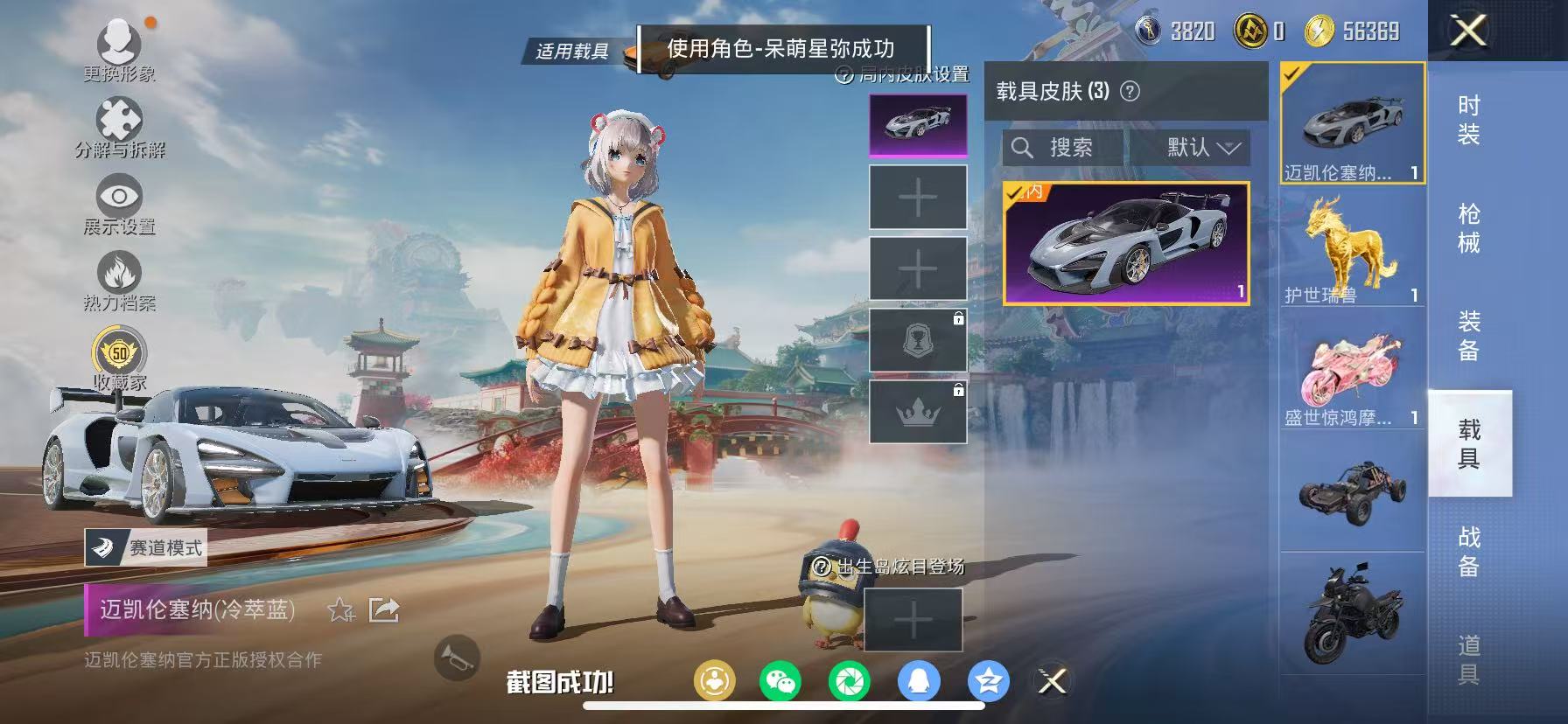 HPCMW466669和平精英账号详情图35