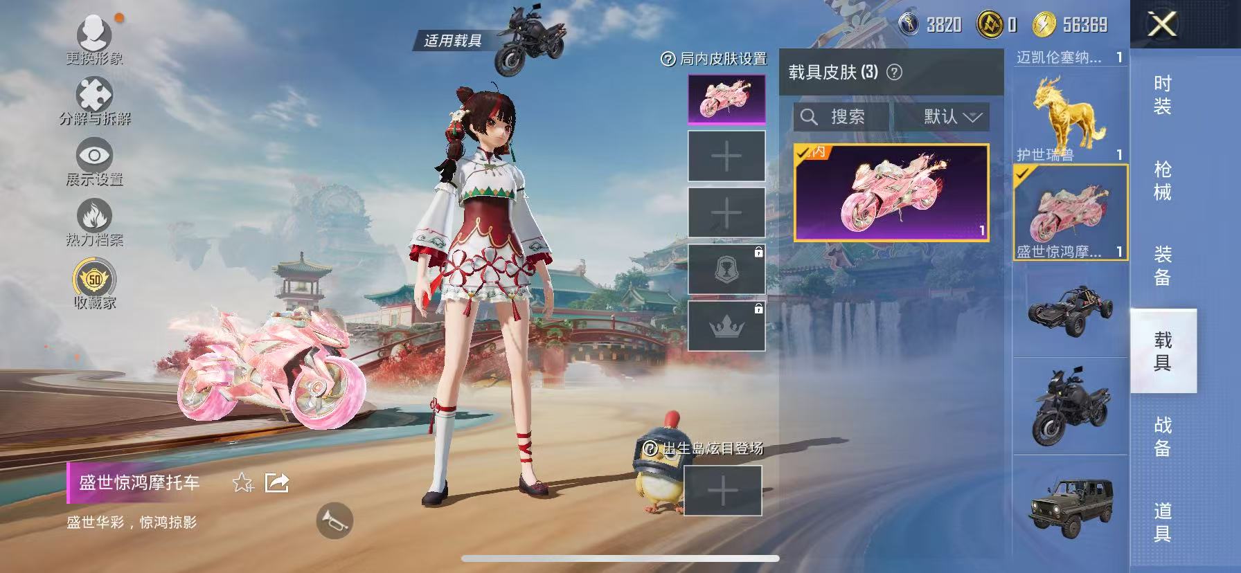 HPCMW466669和平精英账号详情图37