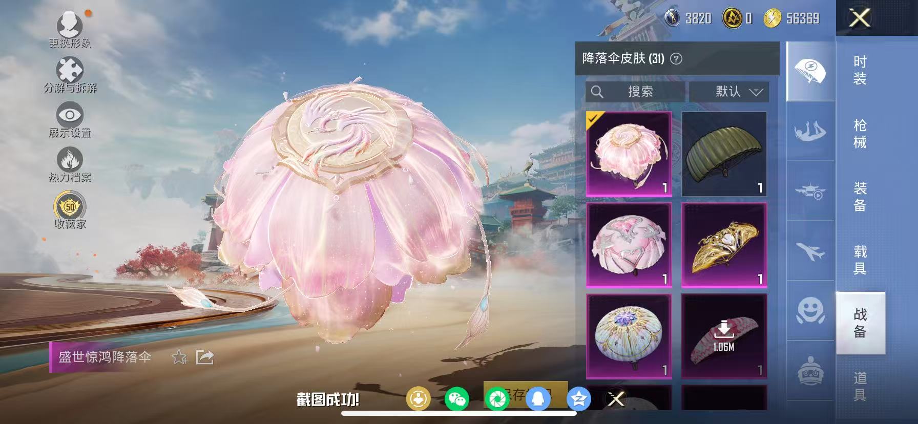 HPCMW466669和平精英账号详情图38