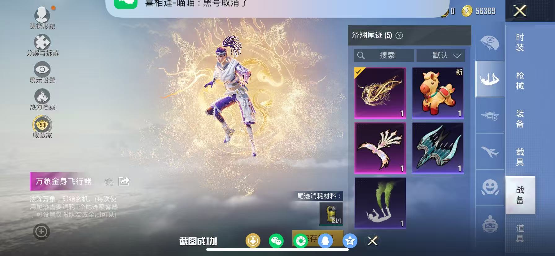 HPCMW466669和平精英账号详情图39