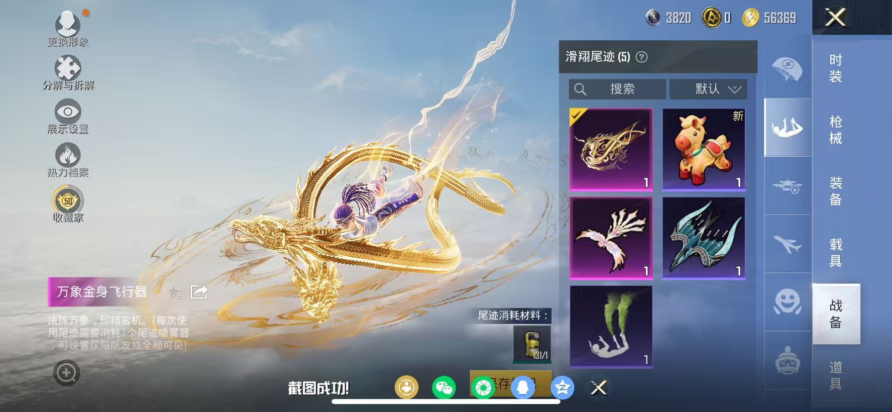 HPCMW466669和平精英账号详情图40