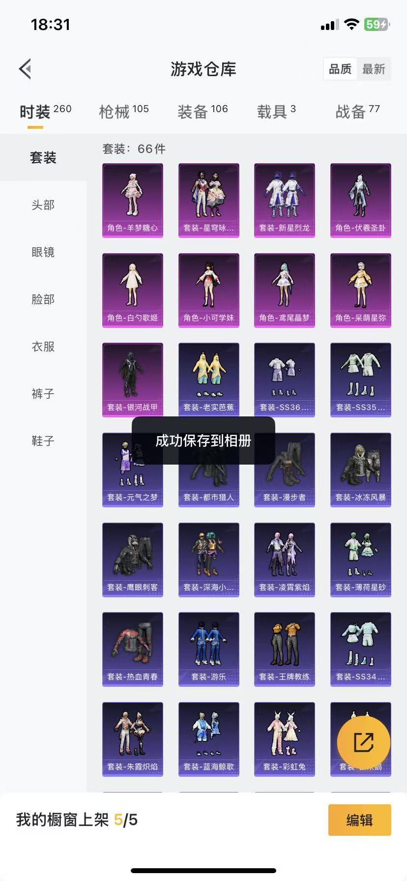 HPCMW466669和平精英账号详情图43