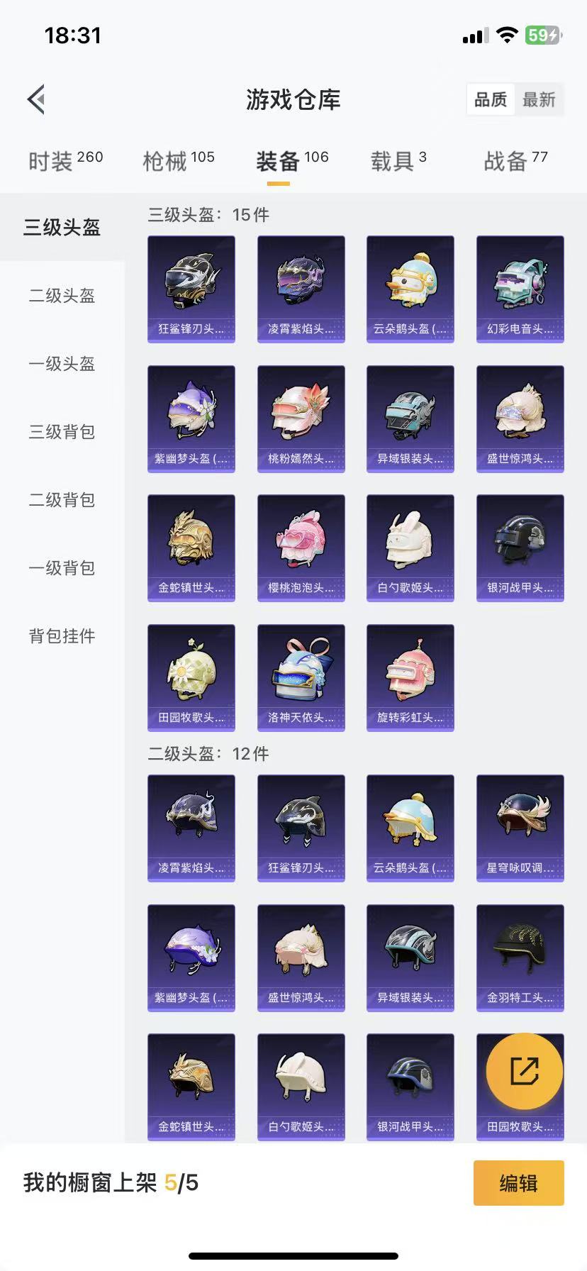 HPCMW466669和平精英账号详情图45