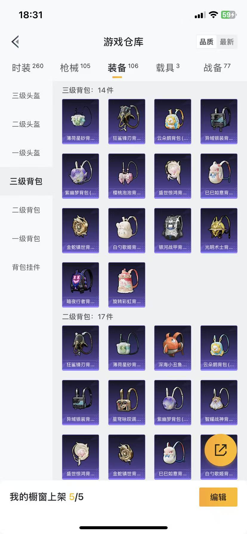 HPCMW466669和平精英账号详情图46