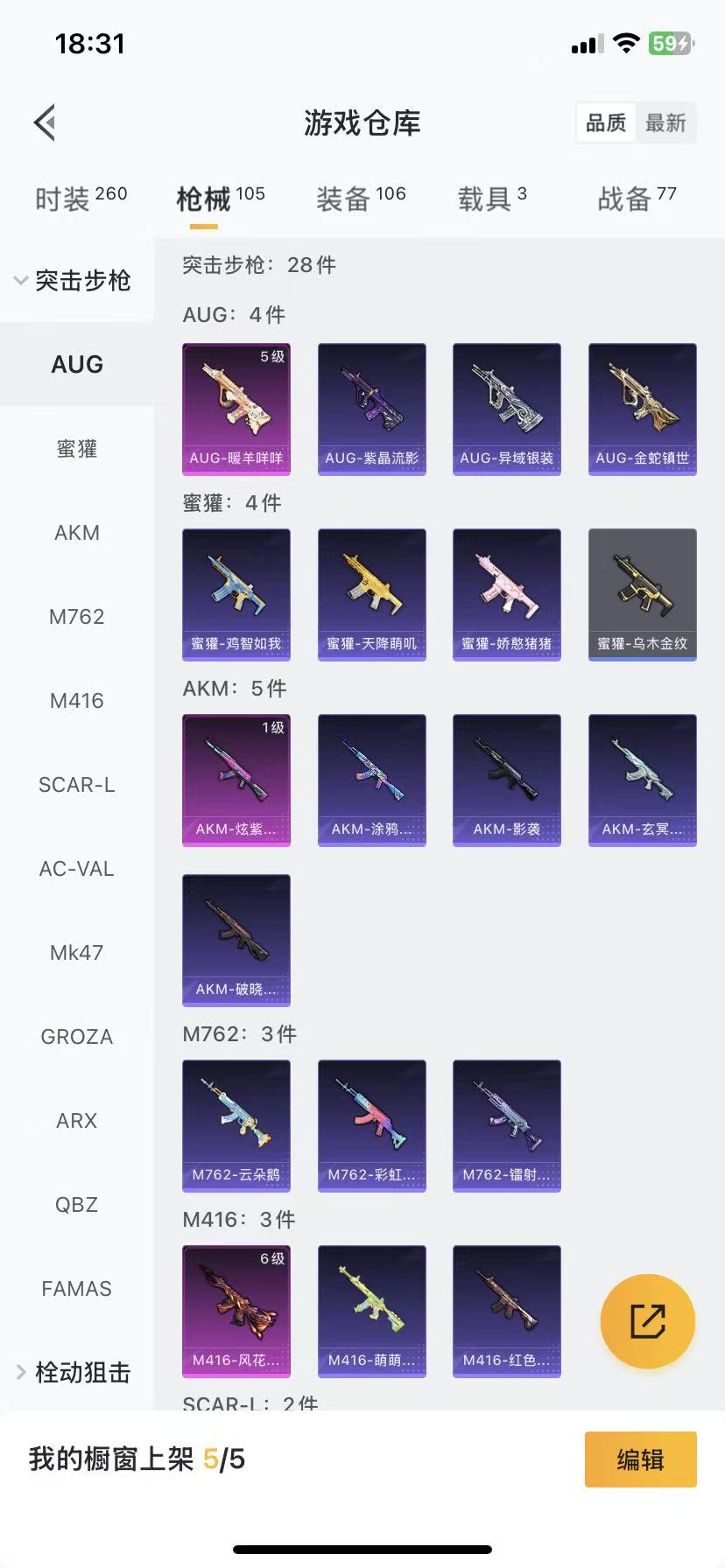 HPCMW466669和平精英账号详情图44