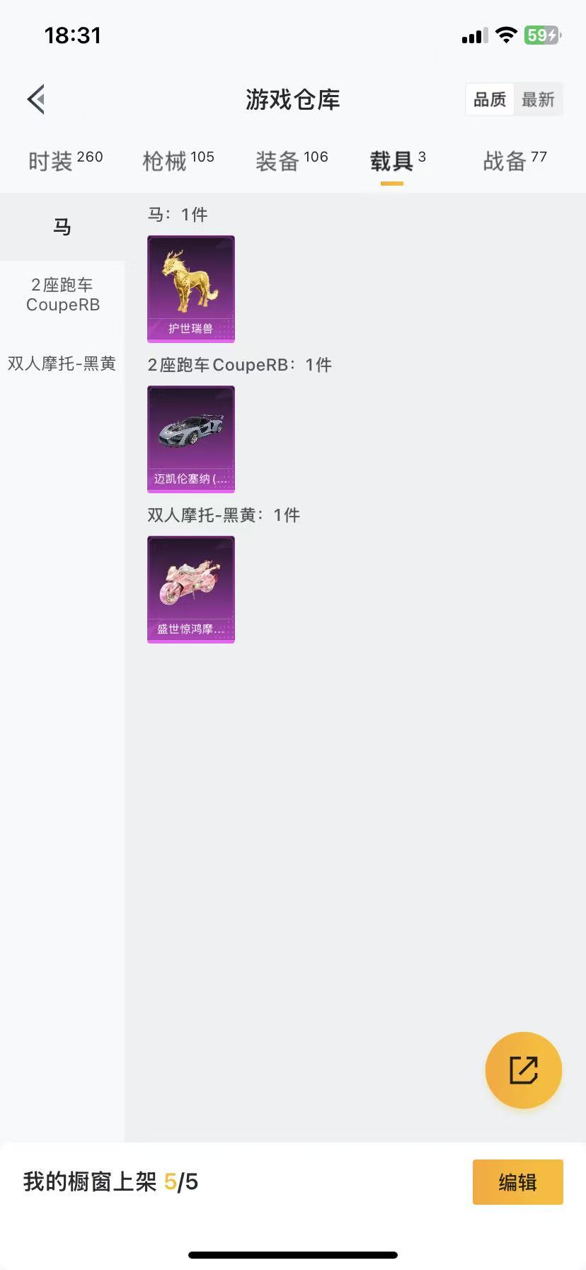 HPCMW466669和平精英账号详情图47