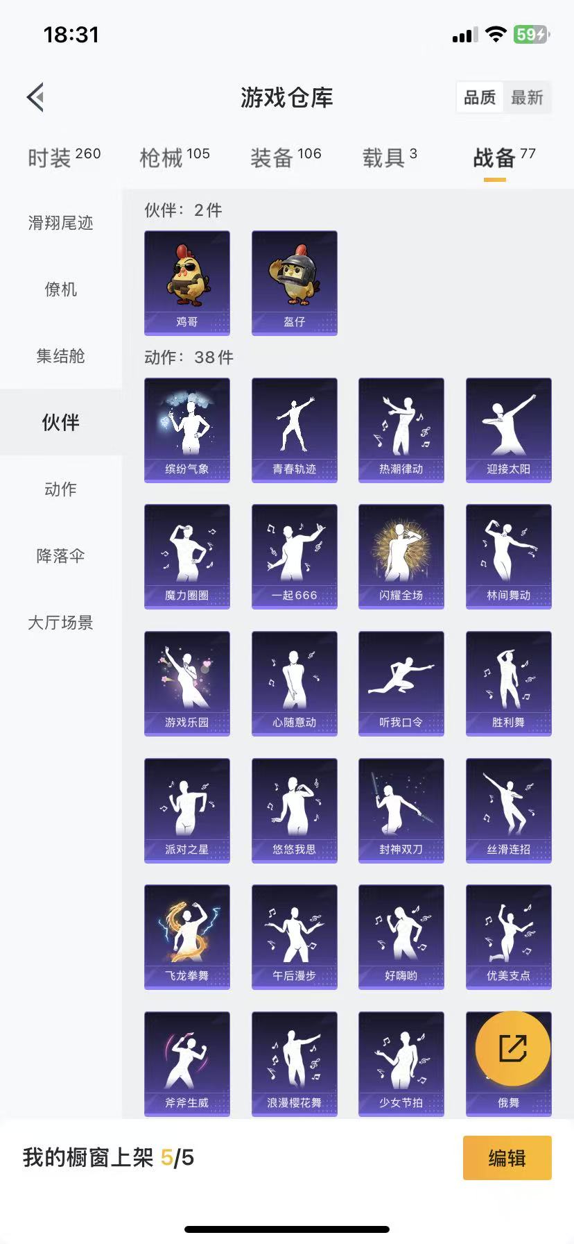 HPCMW466669和平精英账号详情图49