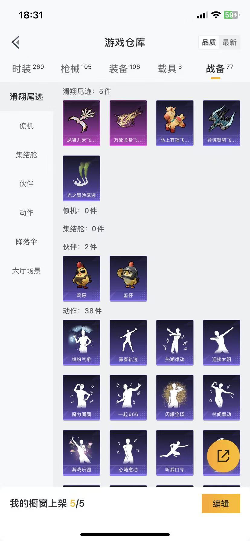 HPCMW466669和平精英账号详情图48