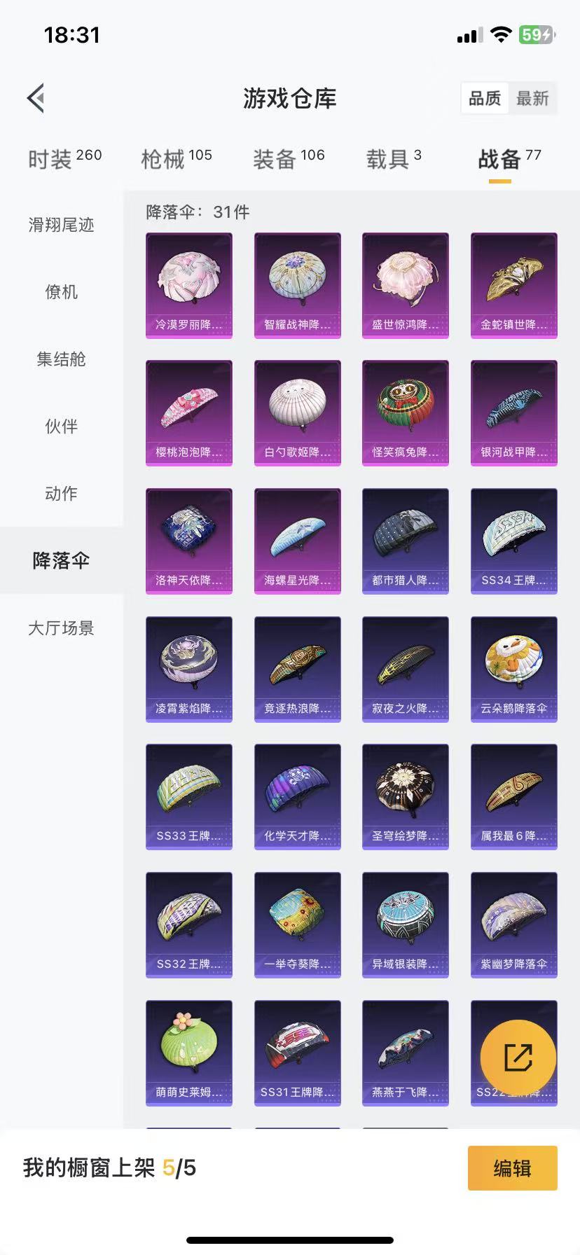 HPCMW466669和平精英账号详情图50